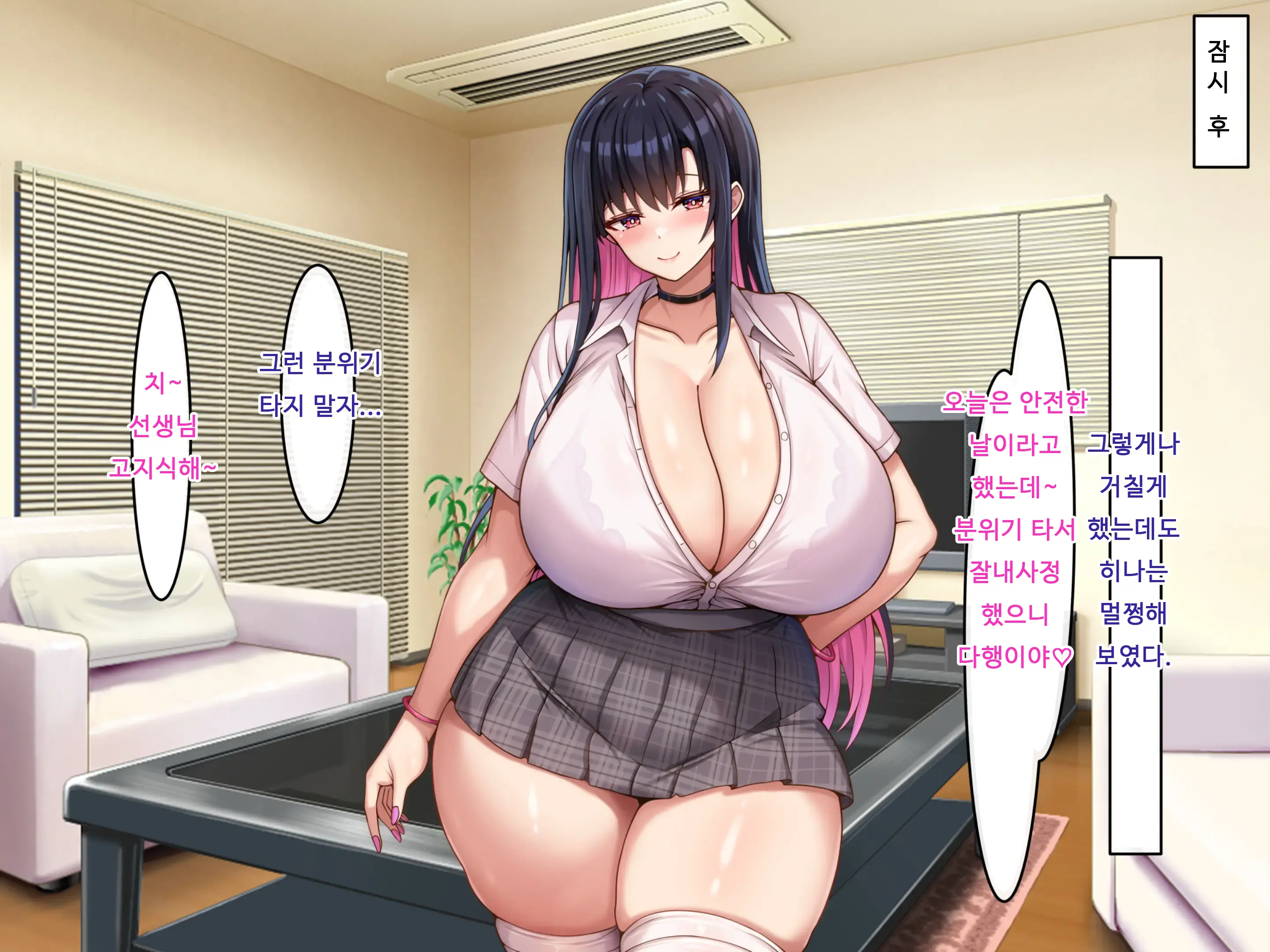 Bakunyuu Choushin De Koukando MAX Na Kurokami Gal Ni Dosukebe Seiyoku De Shiboritorareru
